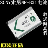 原装索尼NP-BX1电池hx50 RX1R HX300WX300 RX100M2 M3 M4相机电池