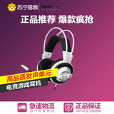 Somic/硕美科 g925 头戴式电脑耳麦 电竞游戏耳机