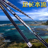 日本进口钓鱼竿8 9 10 11 12 13米碳素长竿本流超轻超硬28调手竿