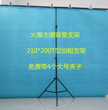 摄影背景架 2米宽视频主播背景布支架背景板背景纸柔光纸固定支架
