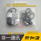 黑莓8310原装耳机8800 8900 8700 9000 9650通用耳塞式手机耳机