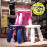 正品IKEA宜家玛莫特小凳子组装登儿童凳 小圆凳 塑料凳 儿童凳子