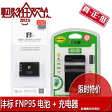 沣标FNP95电池+座充电器富士X100S X100 X100T X30 X-S1相机NP-95