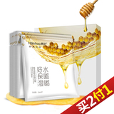 【天猫超市】韩后 蜂蜜玻尿酸水润畅饮面膜22ml*7片/盒