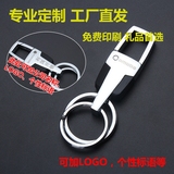 印字汽车钥匙扣刻字钥匙挂件激光打印不锈钢钥匙链定制做广告礼品