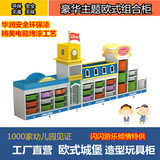 幼儿园城堡造型组合柜收纳柜玩具柜欧式豪华组合柜儿童储物分类柜
