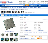 AMD Athlon II X2 250二手拆机AM3接口双核CPU 3.0GHZ 游戏性能强