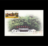 MC(D)-1 J2009-31《古田会议》 雕刻版邮票极限片 总公司极限片