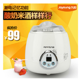 Joyoung/九阳 SN10L03A 家用全自动不锈钢内胆九阳酸奶机米酒机