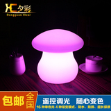 LED发光蘑菇灯 欧式酒吧KTV装饰灯户外景观庭院灯 遥控创意台灯