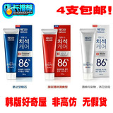 韩国 新版麦迪安强效86%清爽美白去牙石牙膏红色蓝色银色4支包邮