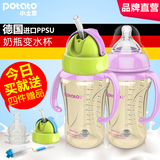 【天天特价】小土豆PPSU婴幼儿奶瓶宽口径防摔两用带吸管宝宝奶瓶