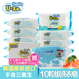 韩国U-ZA婴幼儿洗衣皂 进口BB尿布皂 uza婴儿童洗衣肥皂 10粒装