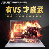 Asus/华硕 VM590 VM590LB5200独显2G酷睿i5大屏游戏笔记本电脑