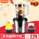 Joyoung/九阳 JYZ-D57多功能榨汁机电动水果家用婴儿辅食果汁机