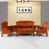 东阳红木家具非洲花梨木新中式全实木财源滚滚沙发客厅组合特价