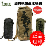 自由兵 升级版男女战术登山包 帆布双肩背包 桶包 旅行包 户外包