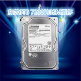 Toshiba/东芝 DT01ACA300 3TB sata3串口台式机硬盘3T