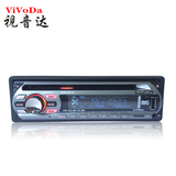 vivoda视音达适用大众专用汽车音响DVD/CD机车载MP3MP4收音机插卡