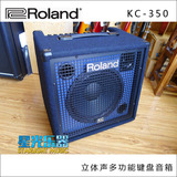 罗兰 Roland 乐兰 KC-350键盘音箱 四通道立体声键盘音箱KC350