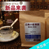 中咖百年高海拔有机云南小粒咖啡豆蓝山风味咖啡豆可现磨粉纯包邮