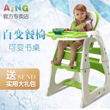 AING爱音多功能分体宝宝餐椅 C011儿童学习餐桌 儿童餐椅可变书桌