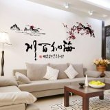 自粘环保中国风墙纸贴画 卧室客厅电视沙发背景房间装饰贴纸 墙贴