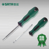 包邮世达工具SATA T系列双头螺丝批/可换头两用螺丝刀/改锥起子