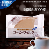 日本进口慕逸适咖啡粉过滤纸咖啡滤纸滴漏式咖啡机咖啡壶专用