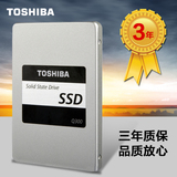 Toshiba/东芝 Q300 240G SSD固态硬盘 读550M/写520M非256G带缓存