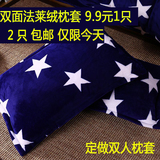 9.9包邮法莱绒枕套 冬季枕头外套珊瑚绒枕套1.2米双人枕套1.5特价