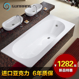 尚雷仕嵌入式浴缸亚克力1.6/1.7/1.8米单人家用普通小型浴盆浴池