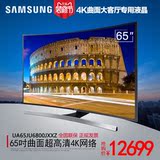 Samsung/三星 UA65JU6800JXXZ极清4K曲面智能网络65寸液晶电视机