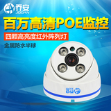 乔安 poe网络监控摄像头 半球手机远程红外夜视 数字高清探头720P