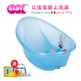 OKBABY 意大利原装进口Onda baby婴儿浴盆新生儿浴盆