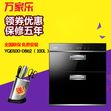 Macro/万家乐 YQD100-D862家用高温消毒柜镶嵌式碗柜特价大容量