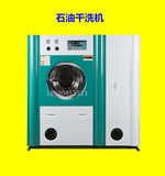 厂家直销 10公斤全自动干洗机 石油干洗机赛维恒协同款洗衣店设备