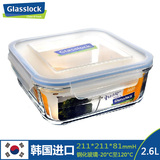 韩国GLASSLOCK三光云彩钢化玻璃保鲜盒冰箱收纳保鲜碗大容量2.6L