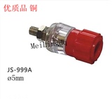 优质JS-999A接线柱大电流电源接线端子 音响输出座接线柱引线柱M5