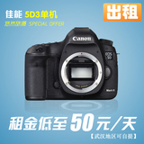 全国出租佳能/CANON 5d mark iii 5d3 单反相机 单机身出租