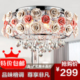 简约时尚温馨LED玫瑰花朵水晶灯 韩式花瓣客厅卧室吸顶灯饰灯具
