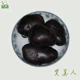 5斤包邮 新鲜 黑皮紫心 黑/紫土豆 黑金刚 农家特色马铃薯蔬菜