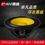 【厂家直销】HiVi 惠威音响10寸汽车超低音CD10.4G 实体店