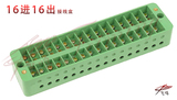 JLX16-16计量箱输出接线盒 16档 十六进十六出 16进16出 接线端子