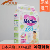 跨境货栈保税 日本本土花王尿不湿 纸尿裤 中号（6-11kg） M64