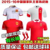 中国队球衣 足球服国足15-16新款足球套装国家队长/短袖套装包邮