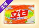 【4组包邮】立白新椰油精华洗衣皂250g*2/组
