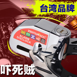台湾超B级电动车摩托锁报警锁碟刹锁防盗碟锁山地自行车锁抗剪敲