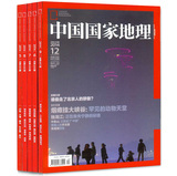 中国国家地理杂志2014年3/4/5/11/12月共5本打包地理旅行过期刊