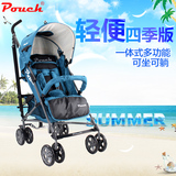 Pouch婴儿推车伞车超轻便折叠可坐躺宝宝儿童四轮手推车婴儿车